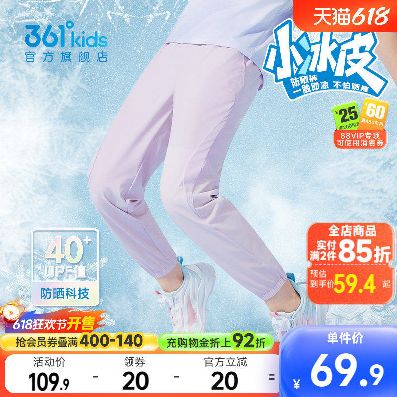 冰肤迅干|361°童装男女童针织长裤2026年夏季中大童运动凉感裤子