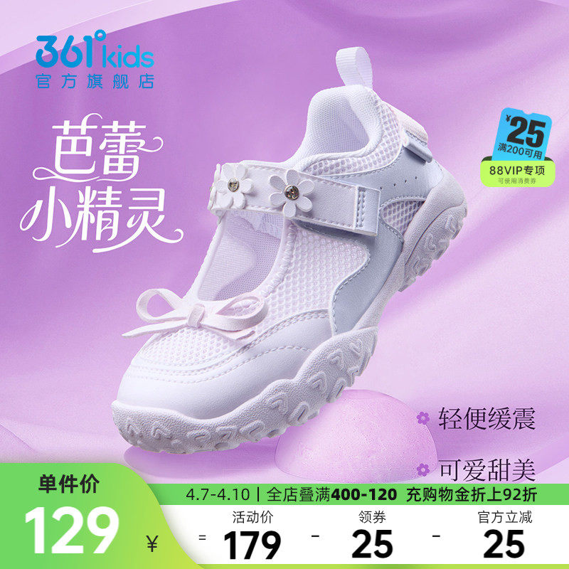 361童鞋女童儿童休闲鞋2026夏季新款玛丽珍小童鞋子幼儿园室内鞋