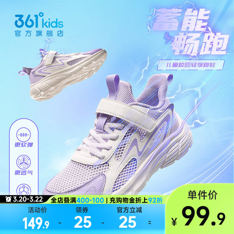 361度童鞋女跑鞋夏季新款透气大网孔儿童运动鞋魔术贴中大童鞋子