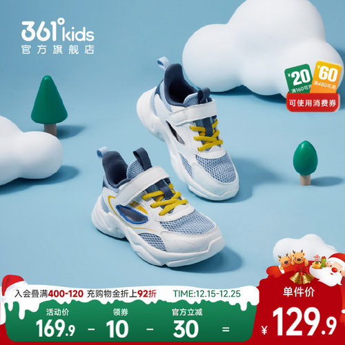 361°童鞋男童运动休闲鞋