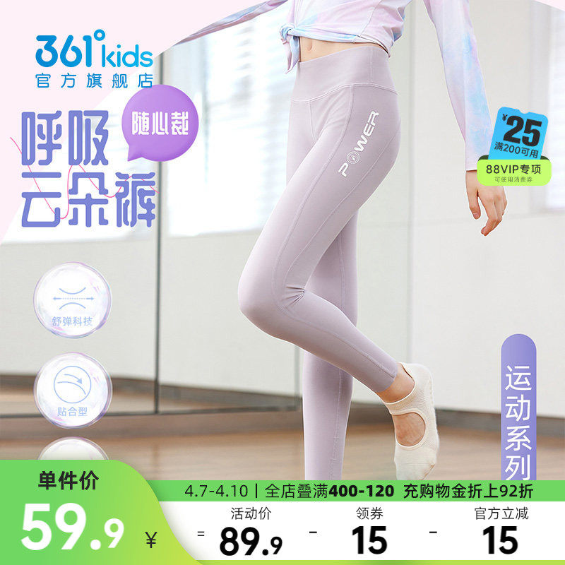 361童装女童紧身裤舒弹科技长裤2026春季新款大童瑜伽裤子打底裤