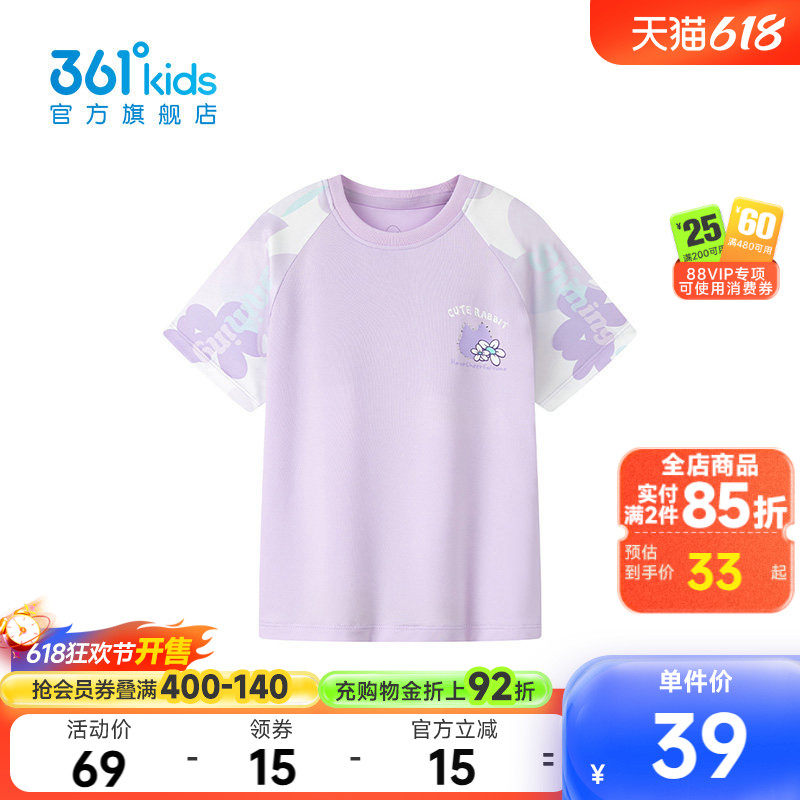 【商场同款】361°童装女童短袖T恤针织衫2026夏季新款小童上衣