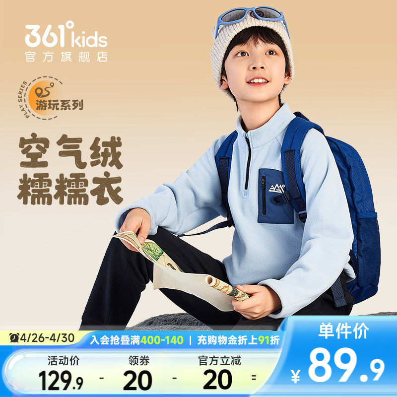 361°童装男女童加绒加厚儿童套头卫衣2026春季新款中大童上衣