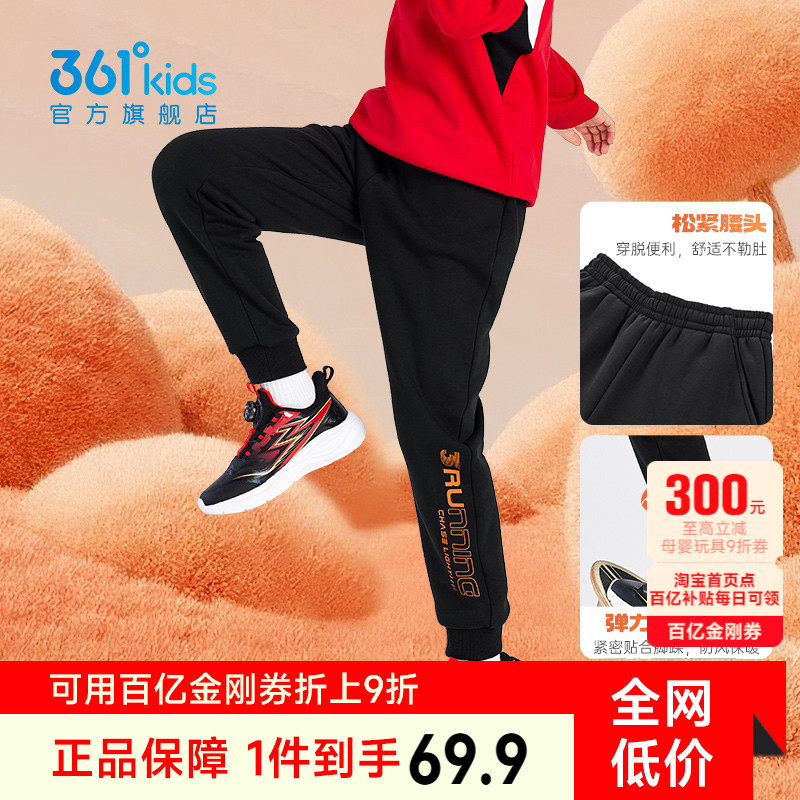361°童装男女童针织加厚长裤