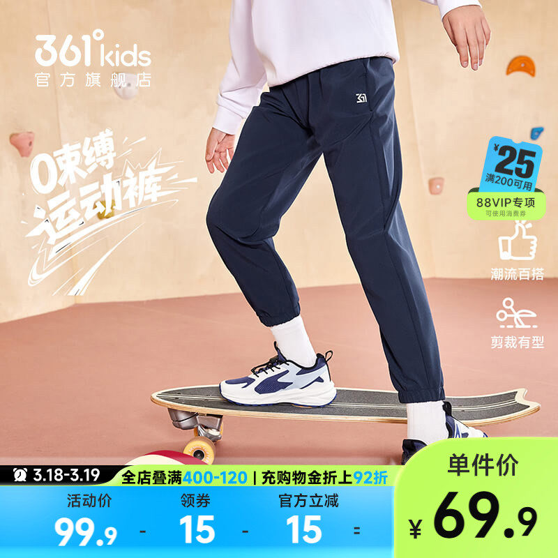 361°童装男女童梭织吸湿速干长裤2026春秋新款中大童休闲裤子