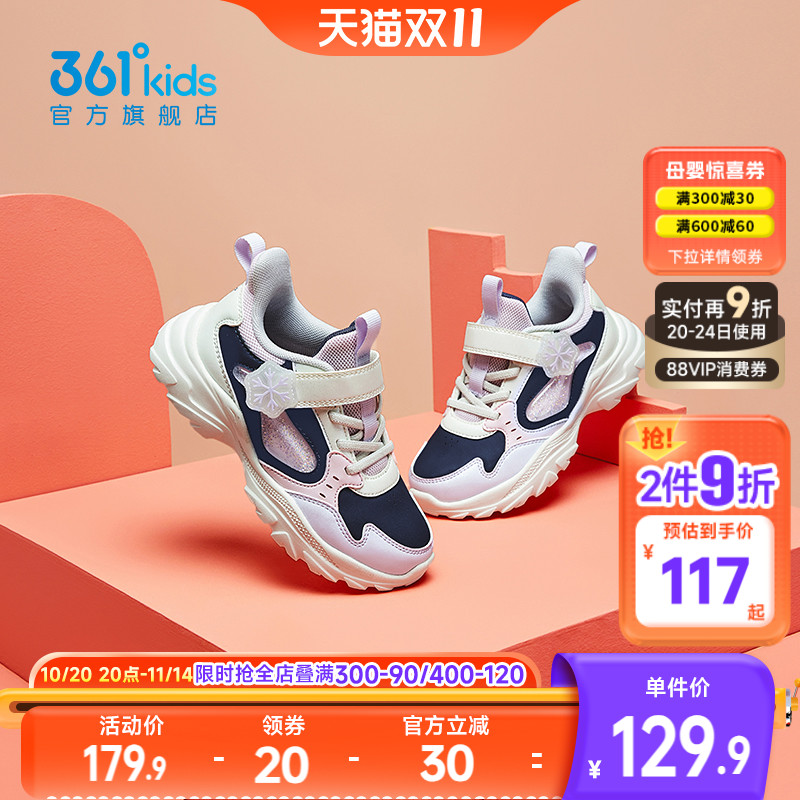 361女小童运动鞋小童鞋