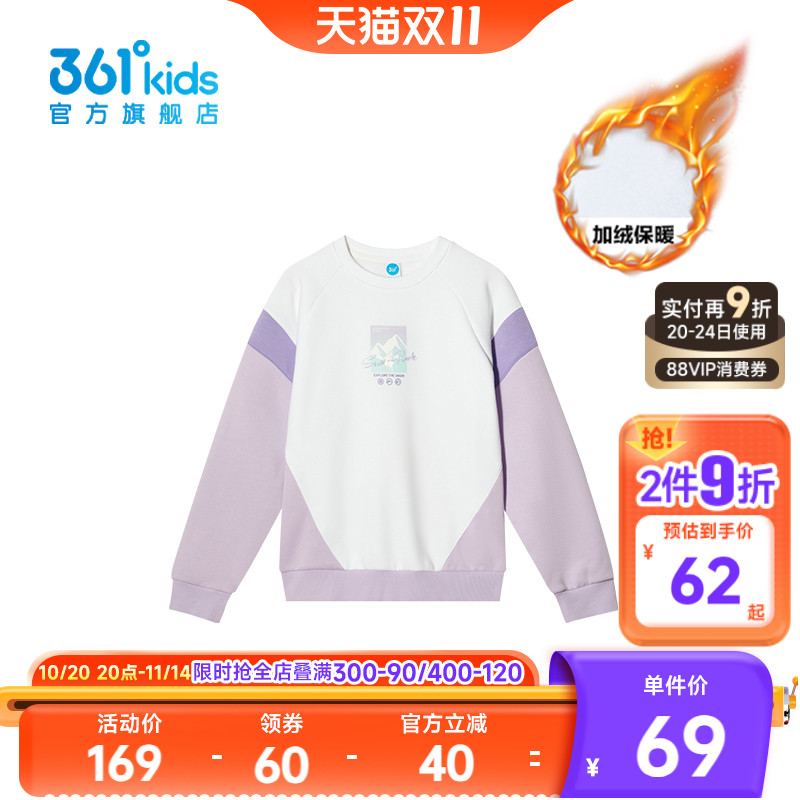 363°童装女童连帽卫衣