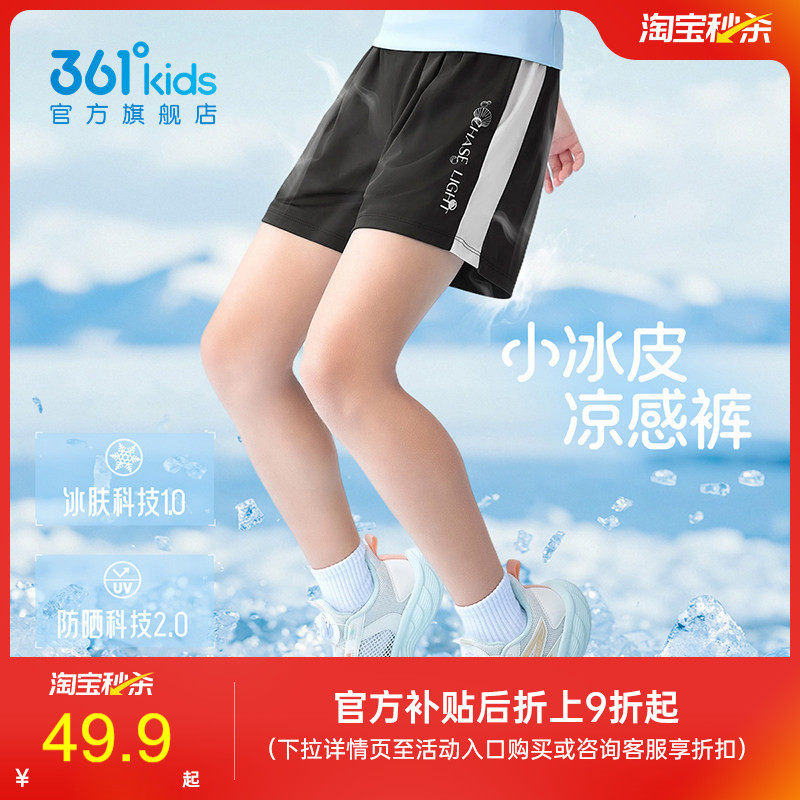 冰肤防晒|361童装女童短裤运动裤儿童梭织2026夏季中大童凉感裤子