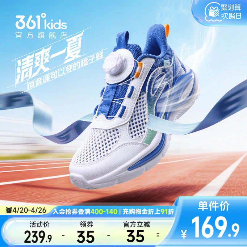 361童鞋男童跑鞋2026夏季新款透气框子鞋大网眼鞋子儿童运动鞋