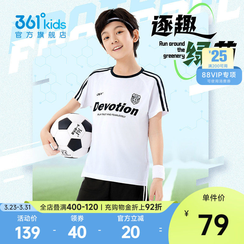 361童装男童运动足球套装美式T恤短裤2026年夏季新款中大童套装