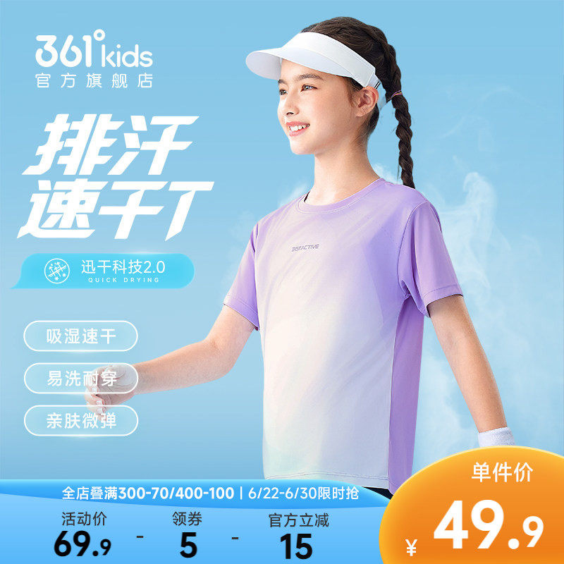 361°童装男女童短袖针织衫