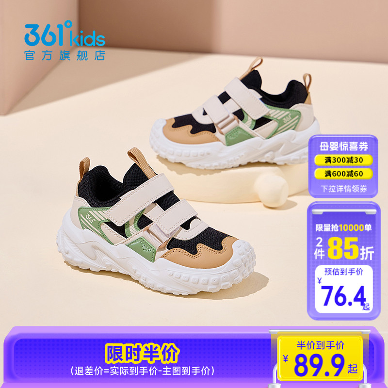 361°童鞋男女童运动休闲鞋