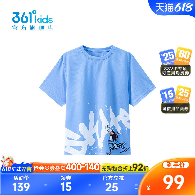 【商场同款】361°童装男童短袖针织衫2026年夏季新款中大童T恤