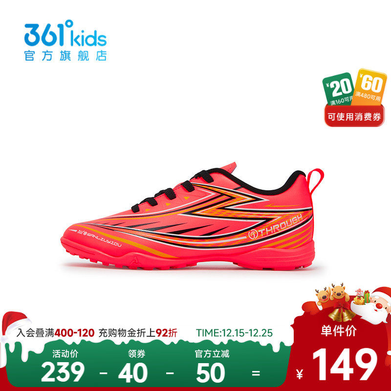 【商场同款】361°童鞋男童运动足球鞋2025年秋季新款中大童鞋