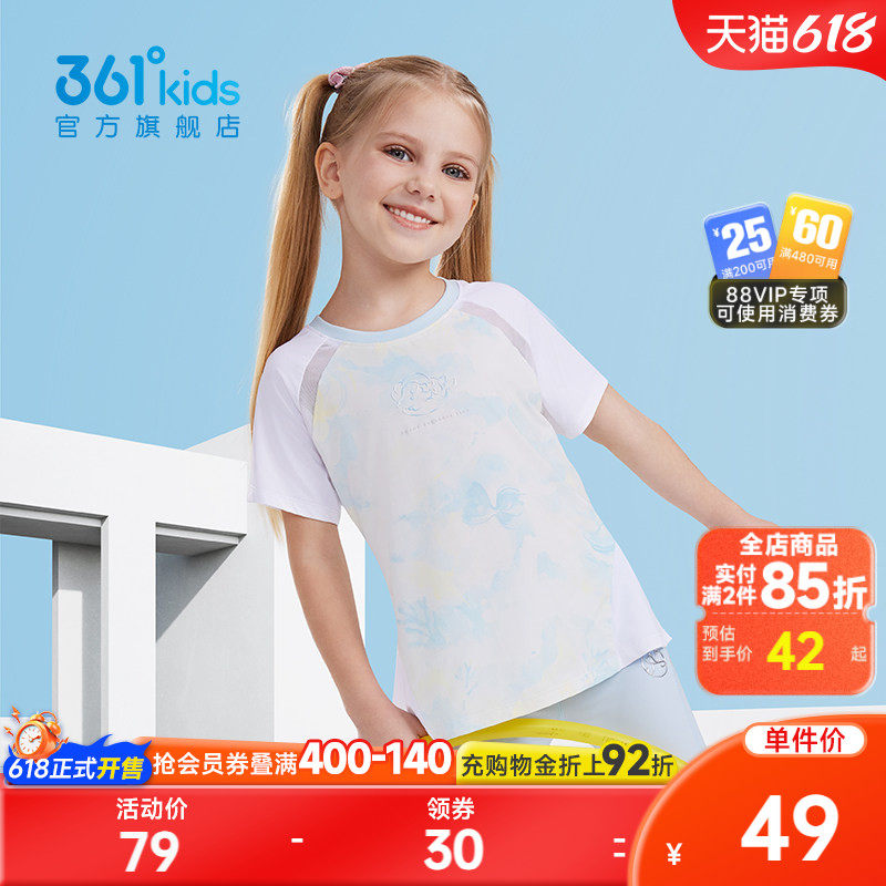 冰肤科技1.0|商场同款361女童短袖针织衫2026夏季新款小童上衣