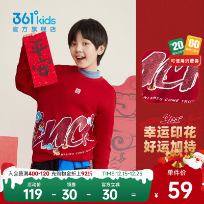361°童装男童加厚套头卫衣