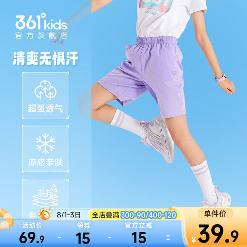 361°速干五分裤运动裤