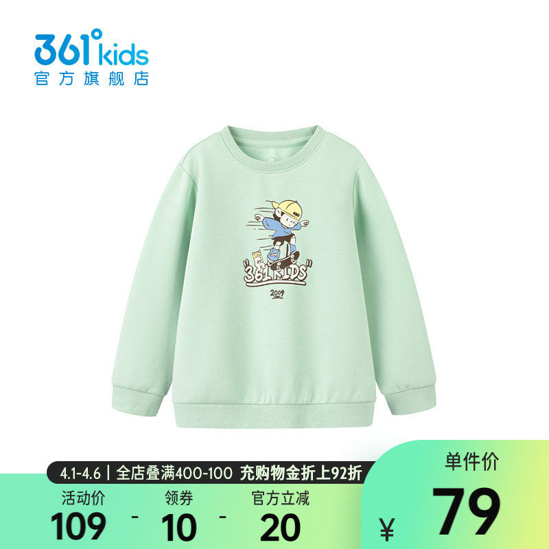 【商场同款】361°童装男童套头卫衣2026年春季新款小童上衣