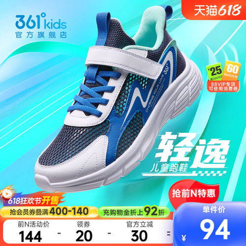 361°童鞋男童运动休闲跑