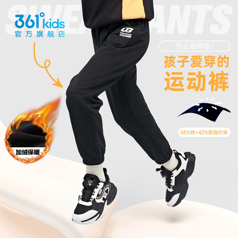 361童装男童裤子儿童运动裤冬季新款加绒男孩卫裤青少年女童长裤