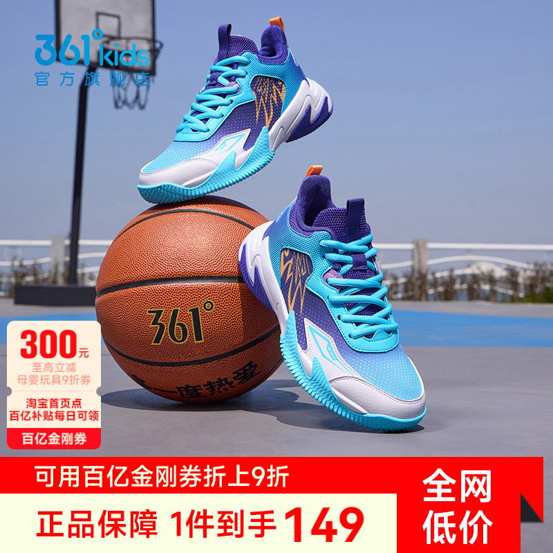 361度儿童篮球鞋防滑耐磨透气
