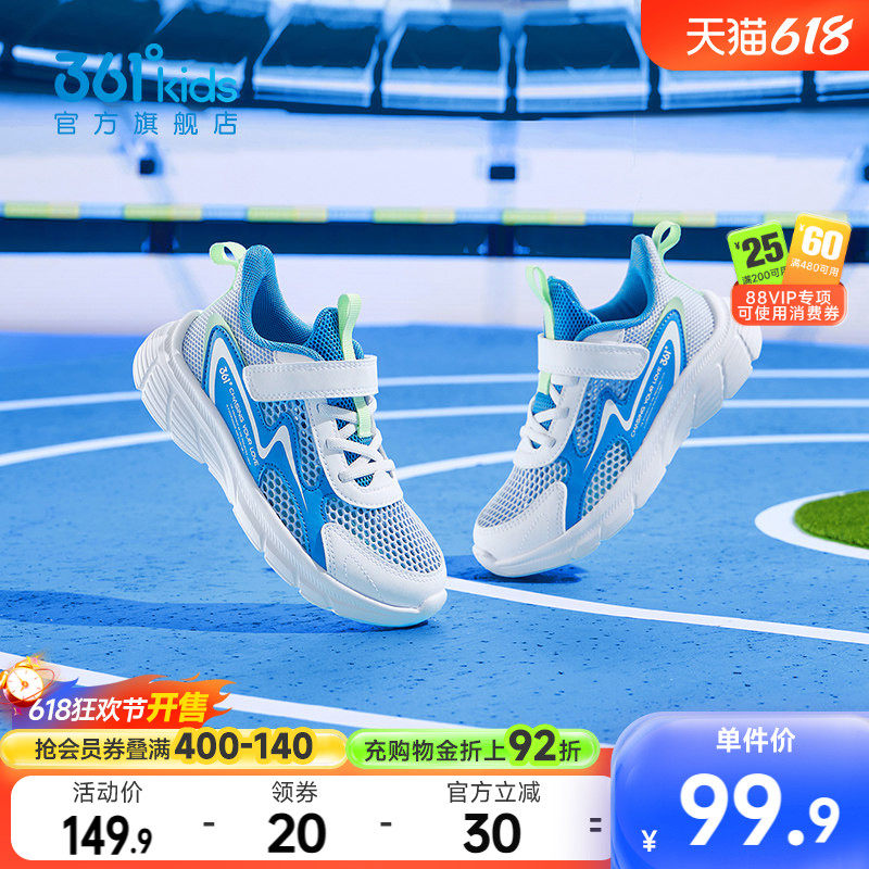 361童鞋男童运动鞋夏季新款儿童软底大网孔跑鞋小童女童透气鞋子