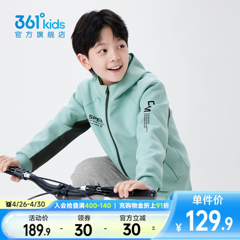 361童装男童连帽针织外套2026春秋新款中大童运动撞色拼接连帽