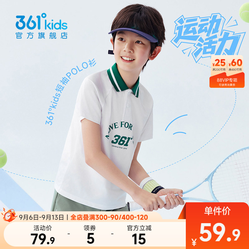 361°童装男女童短袖POLO衫图片