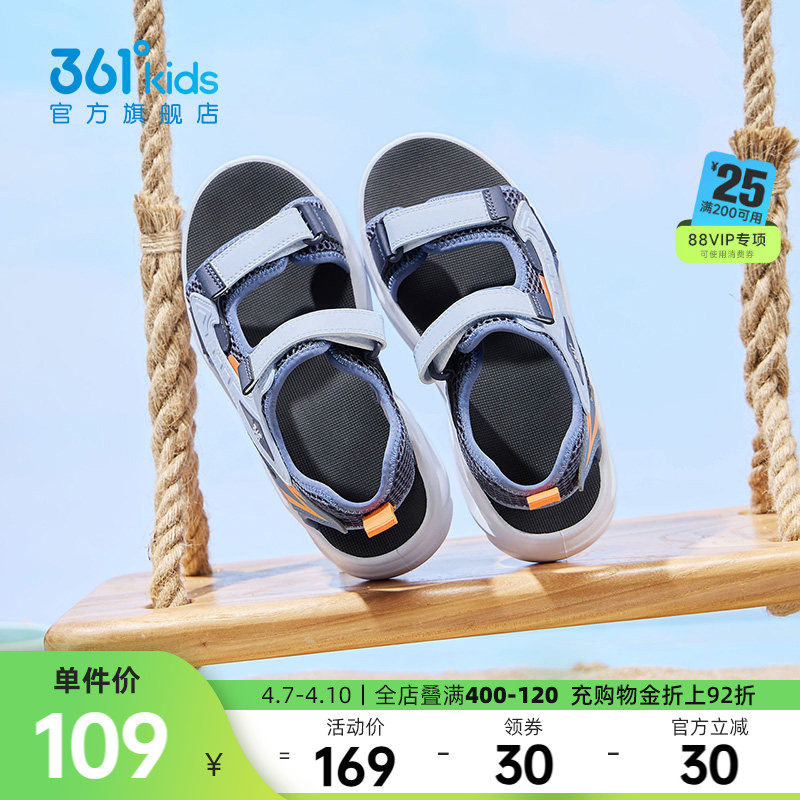 361童鞋男童凉鞋夏季新款儿童运动凉鞋软底防滑沙滩溯溪男孩鞋子