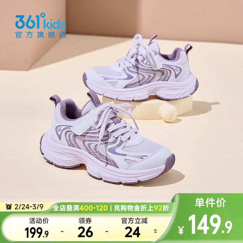 361度童鞋女童运动鞋春季新款青少年休闲大童女孩老爹鞋儿童鞋子