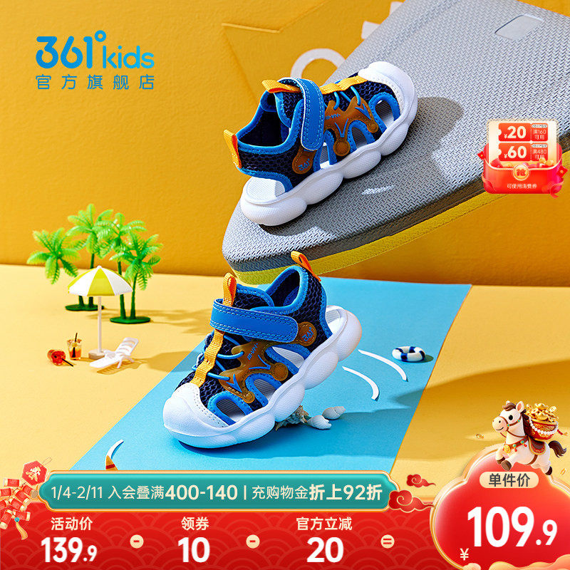 361童鞋男童凉鞋2025夏季新款幼童鞋宝宝鞋沙滩鞋软底包头凉鞋,童鞋/婴儿鞋/亲子鞋,凉鞋,淘宝优惠券,粉丝福利购,淘宝优惠卷