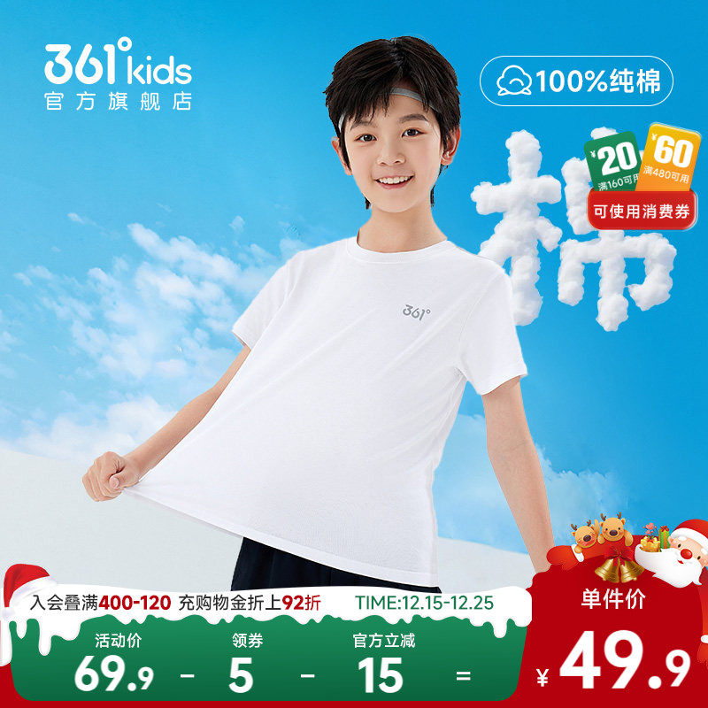 361度童装男童短袖纯棉儿童t恤2025夏季新款女童运动短T夏装半袖