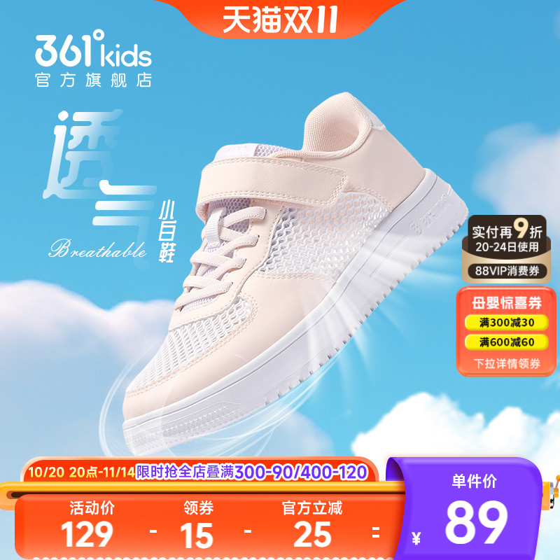 男板鞋中大童童鞋361°夏季
