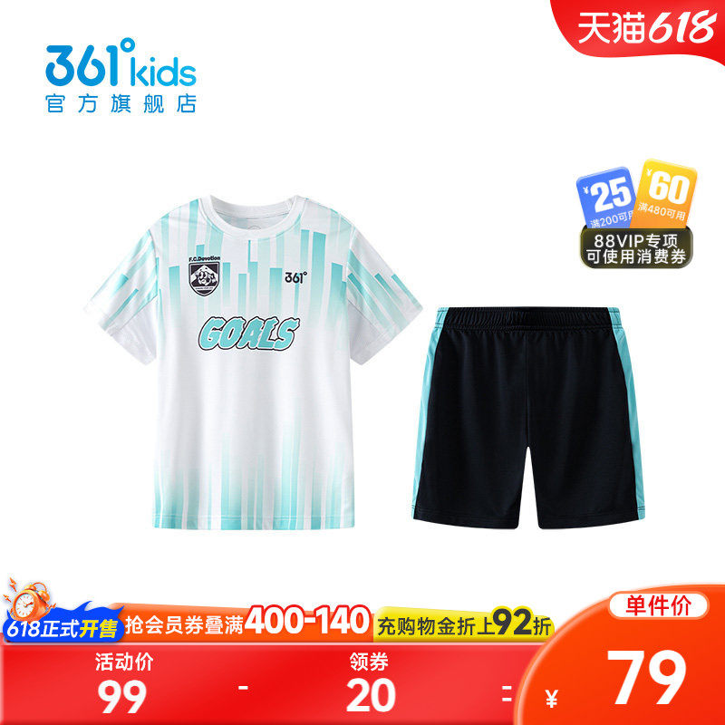 【商场同款】迅干科技361度童装男童针织套装2026夏季新款衣服