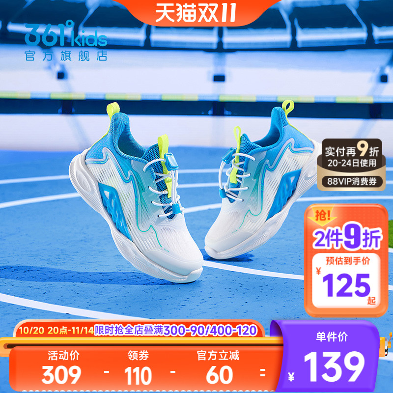 361°童鞋男女童运动跑鞋