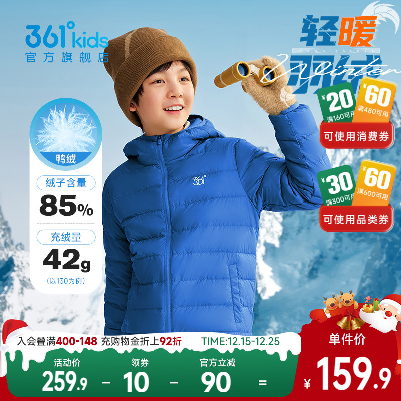 361童装男童轻薄羽绒服2025冬季新款儿童运动女童秋冬外套衣服