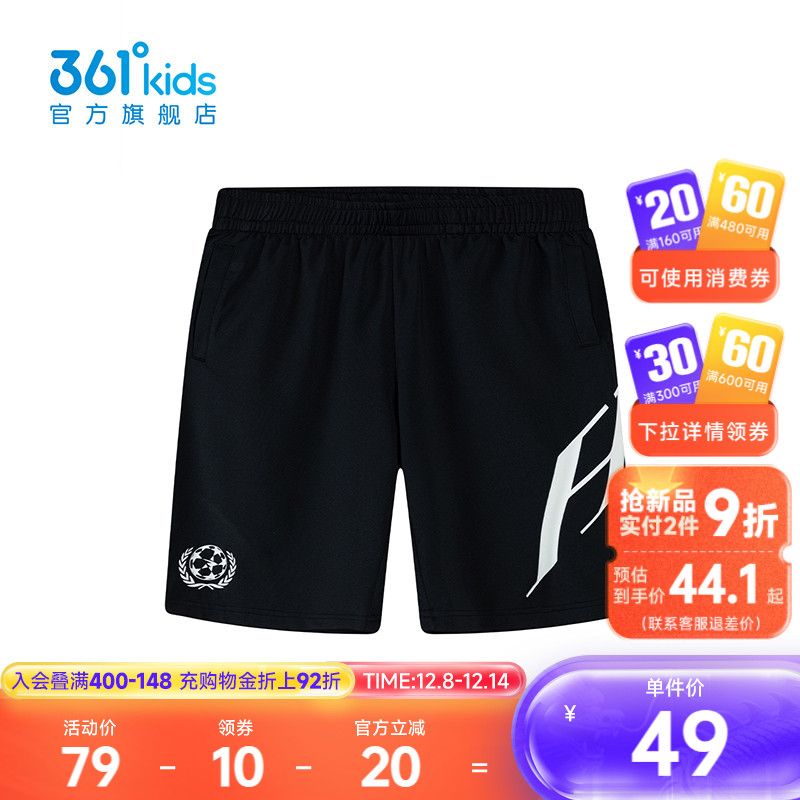 【商场同款】迅干科技361度童装男童针织五分裤2025春秋新款裤子