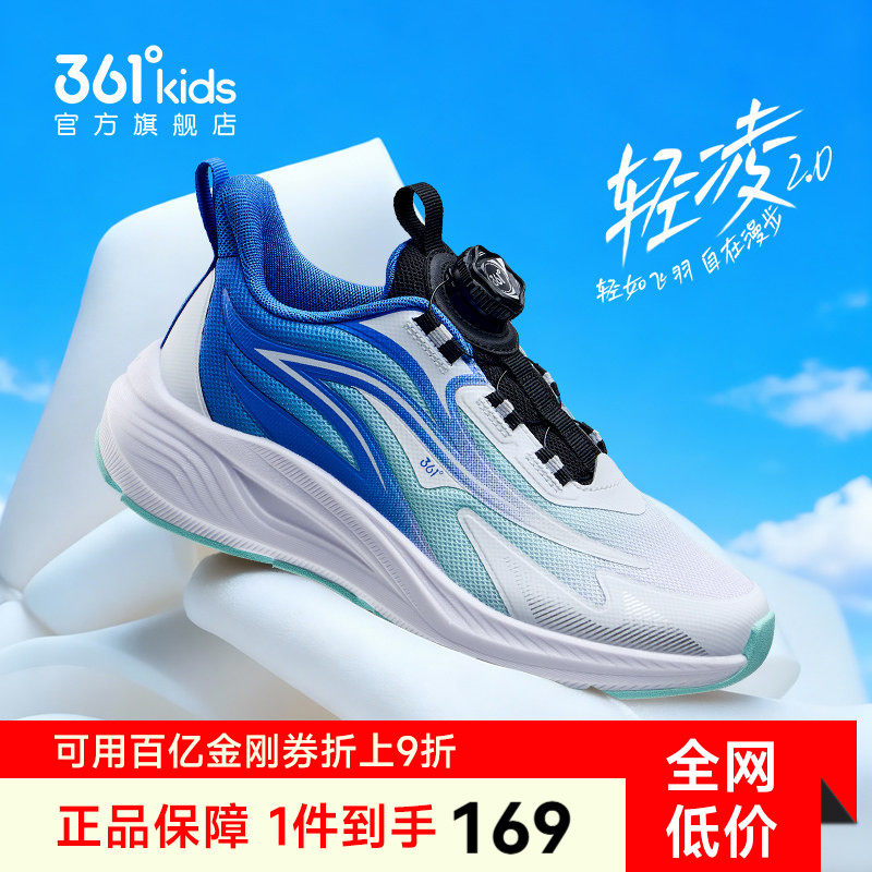 361度童鞋儿童运动鞋男童跑步鞋春夏新款青少年网面透气男孩鞋子