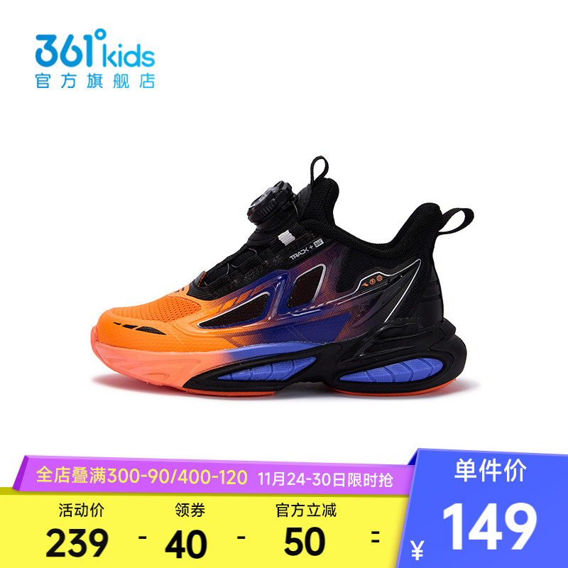 361°童鞋男童运动跑步鞋