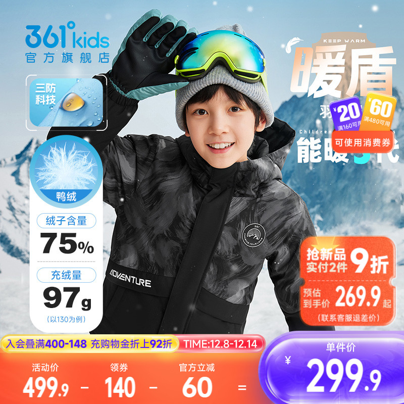 361°童装男童保暖羽绒服