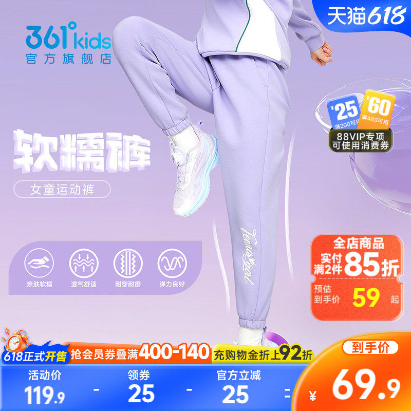 361°童装女童运动针织裤长裤2026春季新款中大童休闲儿童裤子