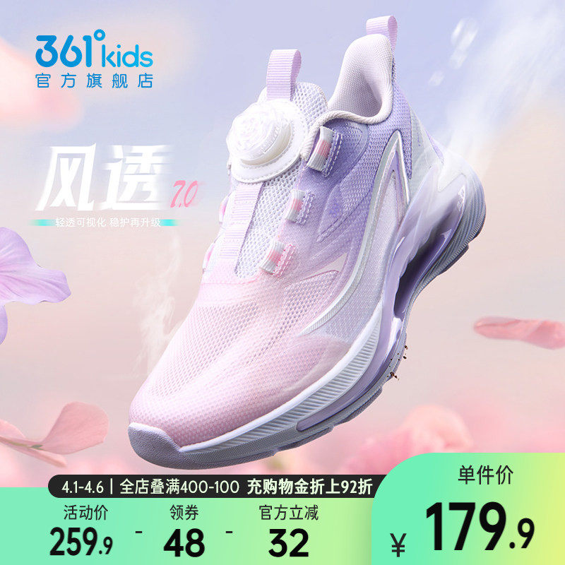 风透7|361童鞋儿童跑鞋夏季新款网面透气女童运动鞋校园中大童鞋