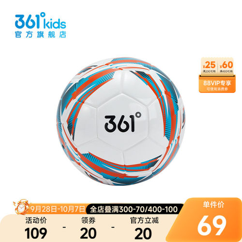 361°童装中性运动足球