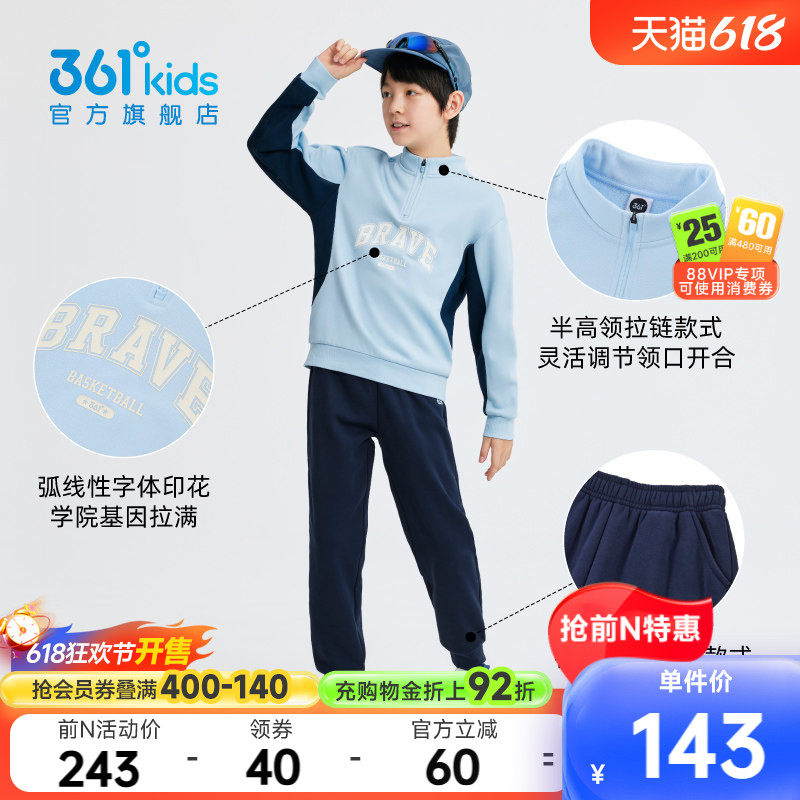 361°童装男女童针织运动套装2026春季新款保暖潮酷中大童衣服