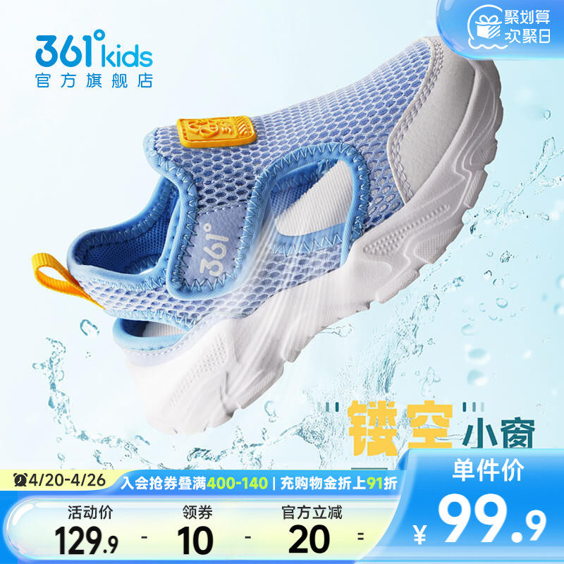 361童鞋男童幼童鞋2026夏季新款大网眼透气包头凉鞋婴幼童学步鞋