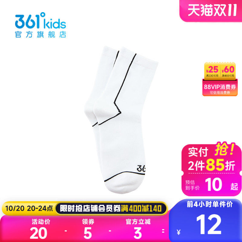 361°童装中性童平板长袜