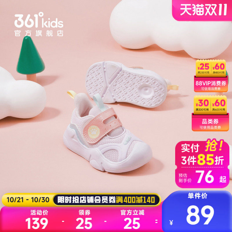 361度童鞋女童学步鞋秋季新款男童机能鞋宝宝鞋软底防滑儿童鞋子