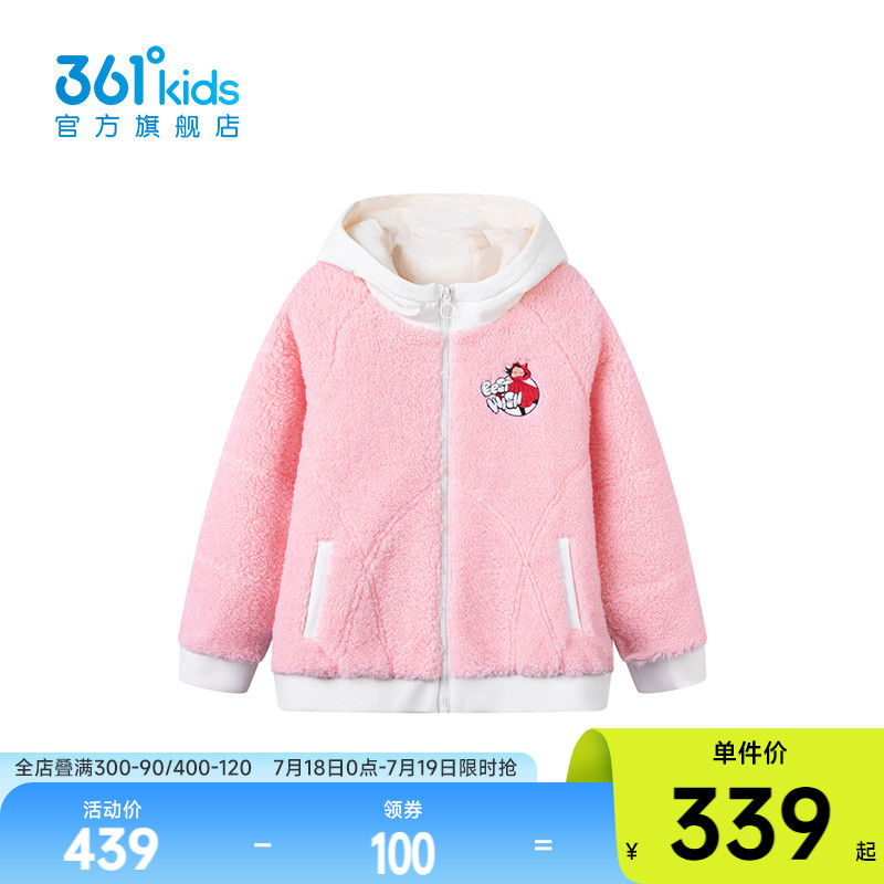 361°童装女童时尚羽绒服
