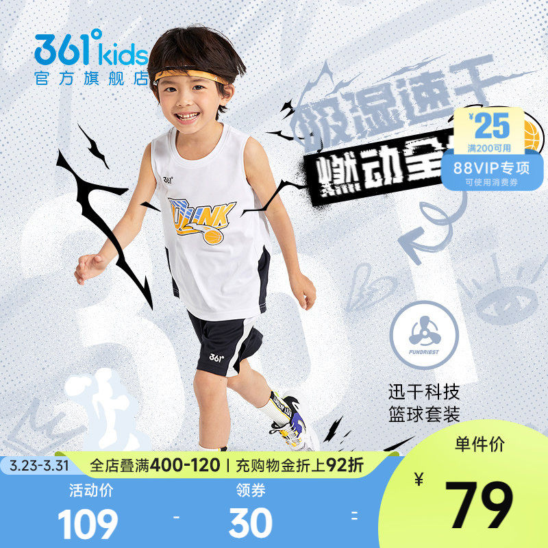 361童装男童篮球套装2026夏季新款小童速干运动背心短裤透气夏装