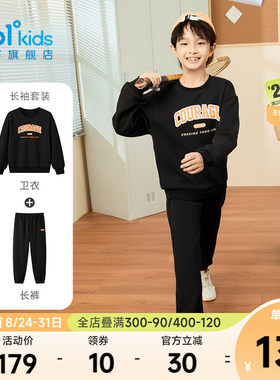 361度童装男童套装青少年2026年秋新款儿童衣服女童卫衣长裤运动